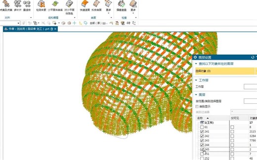 UG逆向建模教程：将STL数据批量"砍线砍点"