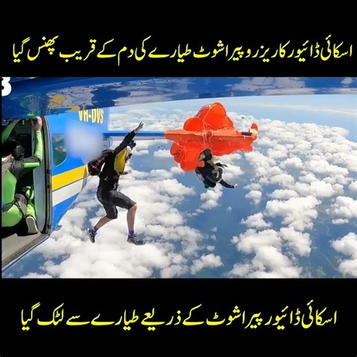 Skydivers Stuck Parachute Issue
