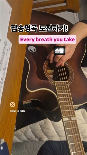 팝송명곡 도전하기, 수원통기타주점 지앤에프, 누구나 할수 있을까? 🎸 수원통기타 라이브공연🍺 분위기 좋은 감성술집📍 동수원사거리 도보 10분, 본수원갈비 2차🎤 신청곡 가능
