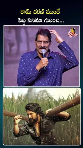 Producer Aswani Dutt about Ram Charan at Champion Movie Trailer Launch Event | Roshan ‪@VanithaTV‬​