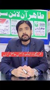 How to Apply Online for Learner Driving Licence in Pakistan | Step by Step Guide