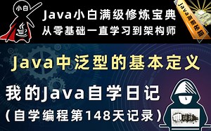Java中泛型的基本定义