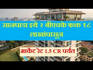 Mhada lottery 2025 | 1.5 CR flat in 25 L in sanpada, Navi mumbai | Scheme 418/418 | #mhada