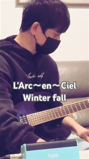 L'Arc〜en〜Ciel Winter fall ギターソロ練習