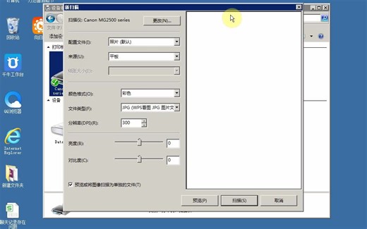 无线和USB都可以使用扫描的教材