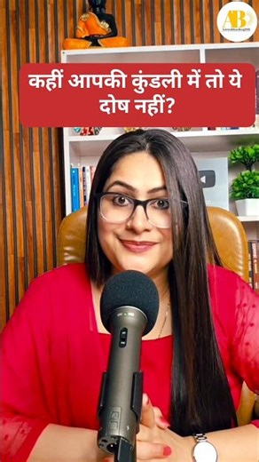 Astrology Secret! Strong Third House = Strong Personality #astrology #facts #jyotish #trending #gk