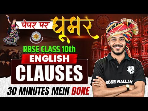 RBSE Class 10 English Complete Clause In 30 Minutes | English Grammar New Topic | Yearly Exam 2026