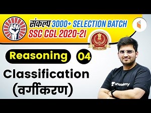 4:00 PM - SSC CGL 2020-21 | Reasoning by Deepak Tirthyani | Classification