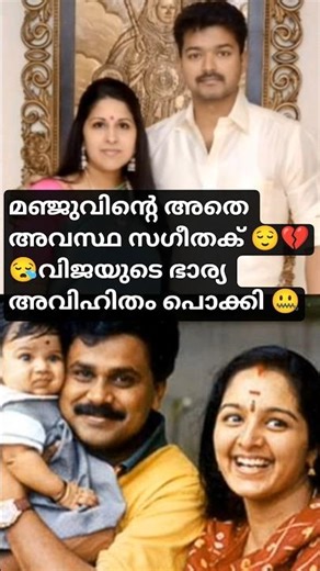 Vijay and sageetha divorce reason explained💯|thamil actor vijay and sageetha divorce#vijaythalapathy