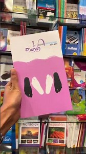 Must read sinhala books #mdgunasena #trending #book