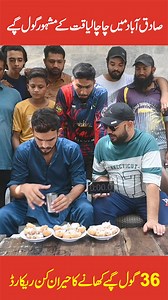 222K views · 5.1K reactions | Gol Gappe Eating World Record  | Mian Bhai | Facebook