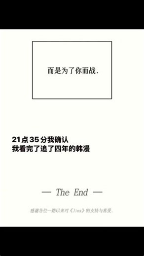 至此魔咒已解 你们幸福就好#韩漫#魔咒#完结,魔咒韩漫完结正版- 抖音