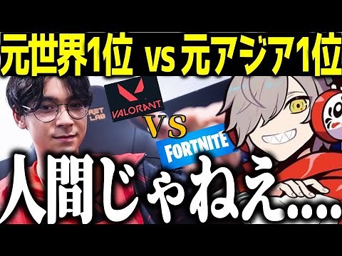 【AimLab】元アジア1位の片鱗を見せるだるまいずごっど【だるまいずごっど/切り抜き/TenZ/Rust】