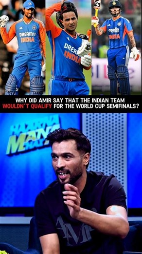 Amir On His Statement On Elimination Of Indian Team 🤯 #cricket