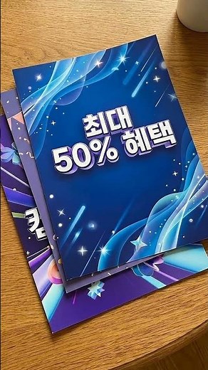 [AI 홍보 영상] CJ Onstyle 컴온스타일 이벤트 홍보영상