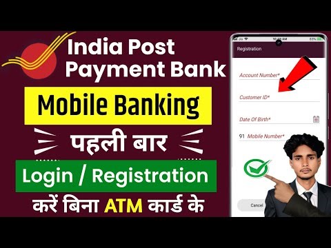 India Post Payment Bank Mobile Banking Registration | IPPB Mobile Banking Login Kaise Kare Ippb App