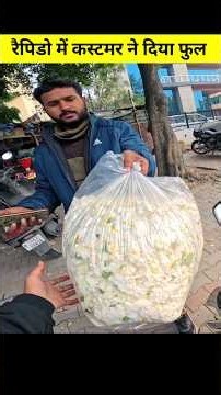 रैपिडो में कस्टमर ने दिया फुल #ytshorts #trending #shorts #viral #shortvideo #viralshorts