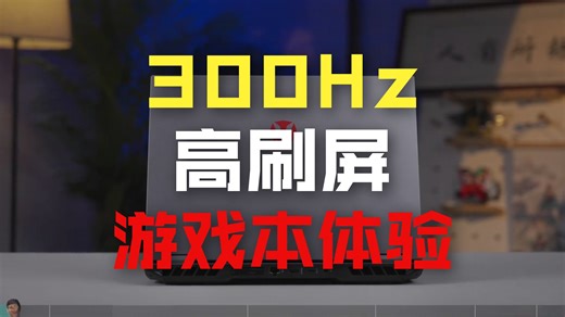 重度游戏玩家今年买什么样的笔记本？ 性价比 神舟战神T10Pro 电竞笔记本 游戏.....