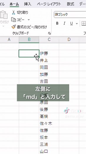 一括でフォルダを作成するエクセル技
