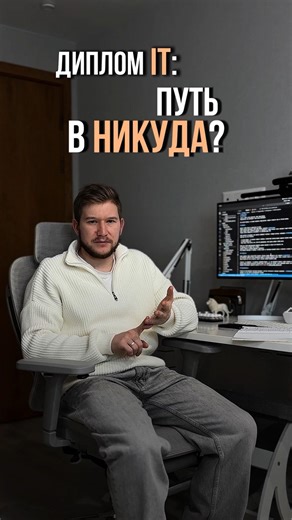 How important is a technical education in IT? What does a degree mean? #it