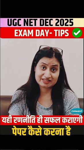 UGC NET Exam Day Tips How to Starts Paper #ugcnettestbook #examtips #ugcnetexam