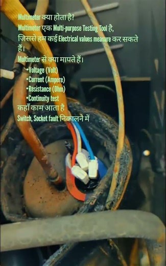 Multimeter क्या होता है? Multimeter एक multi-purpose testing tool है, #electrician