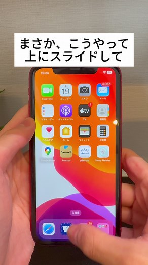 スマホ裏技：アプリの使い方と設定についての豆知識