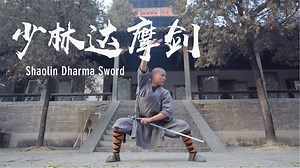 1.5M views · 16K reactions | The Shaolin Dharma Sword, one of the Shaolin martial arts, was passed on from the Bodhidharma. Physically and spiritually, the technique has 41 moves including the hack, point, lift, sweep, stir, hold, burst and also wrist tricks. The practitioner alternates between movement and stillness, with multiple moves for the sword and the fingers. #ChinaKungfu | CGTN | Facebook