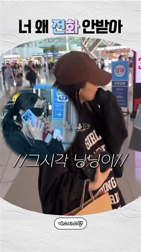 [에스파] 고객님이 전화를 받지 않아...