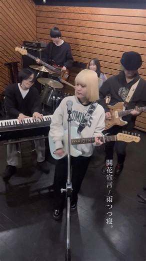 1st mini album 『花日記』収録曲💐「開花宣言」🎧️各種配信サイト：linkco.re/Y64UqC7X#インディーズバンド #邦ロック #オリジナル曲 #曲紹介 #fyp