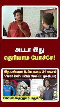 சம்பளம் வந்ததும் இந்த 3 தவறுகளை மட்டும் செய்யாதீங்க| Nifty vs S&P 500 | Share Market | Money | abi