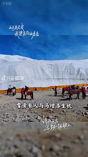 慕士塔格號稱「冰山之父」，冰川公園位於帕米爾高原，乘車後徒步至4688米冰舌區。高海拔步履緩慢，備氧氣防高反。近距離感受萬年藍冰，冰塔幽藍、寒風呼嘯，震撼心靈，滿是對自然的敬畏。2026/4/7橫版篇