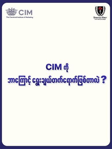 77 reactions |  CIM Level 6 Diploma in Professional & Digital...