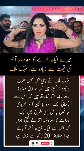 #mehakmalik #actress #drama #shorts #pakistan #karachi #lahore #showbiz #celebrity #lollywood #news