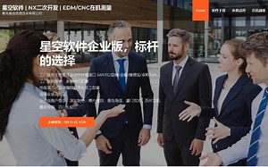 星空软件V7.7视频教程 第三季