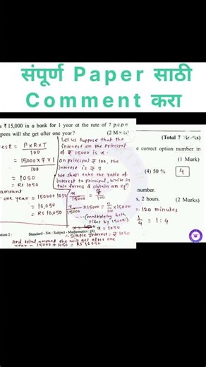 15th April 2026 PAT 6th Math #summative_evaluation