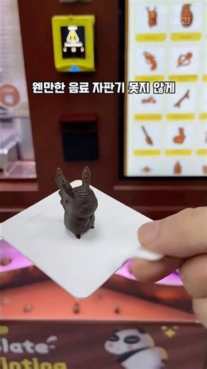 The era of printing and eating chocolate yourself 🍫 3D printed automatic dessert vending machine
