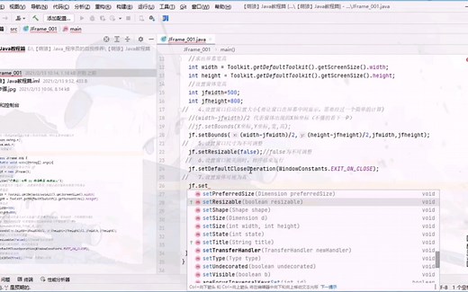 Java | Java窗体基本设置（JFrame）