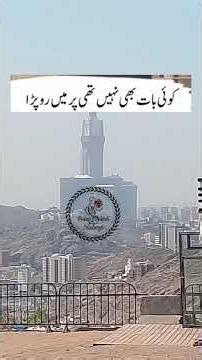 hazrat Muhammad sws. #ramdanmubarak #ramdanspecial #الرحمن #ramdan2026 #hadith