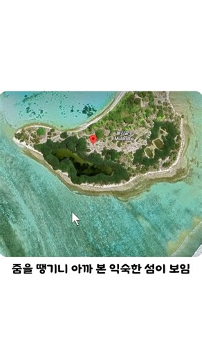 말도 안돼서 직접 찾아본 구글맵 의문의 SOS신호