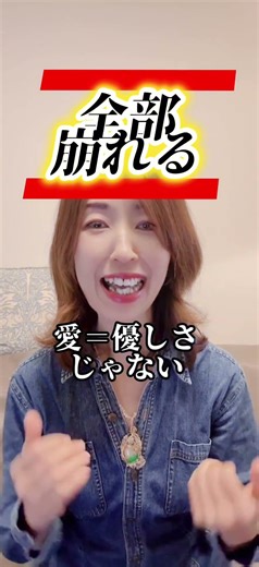 愛を選んだ人が最後に手にするもの #意識改革 #自分を愛すること #本当の豊かさ #自分の使命 #本音で生きる