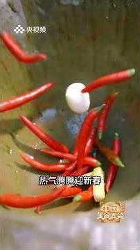 四川年夜饭的顶配 陪你麻辣鲜香迎新春 日子越过越红火！丨美食中国 Tasty China