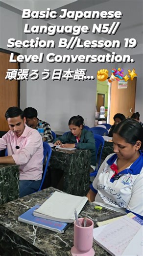 11K views · 335 reactions | Basic Japanese Language N5//Section B// Lesson 19 Level Conversation// Compact Learning System. 頑張ろう日本語…✊✨ | Kanto Japanese Language Centre | Facebook