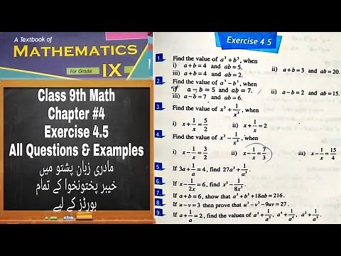 9th Class Math | Exercise 4.5 all questions with examples | Kpk textbook | QAS Edu | Pashto