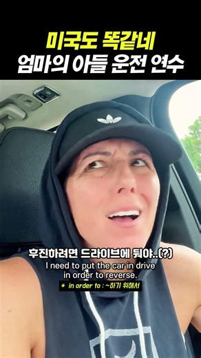 "미국도 똑같네ㅋㅋ" 가족끼리 운전 가르치면 안되는 이유 (feat. 시뮬레이션)