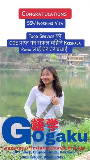 Congratulations on getting COE from Japan 🎌 Food Service | SSW Working Visa