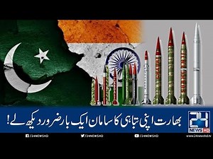 Pakistan Missiles Can Destroy India Into Pieces | 24 News HD