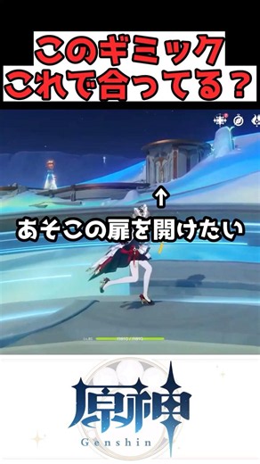 そんな脳筋ギミックあるの！？ #原神 #genshinimpact #shorts #雑談