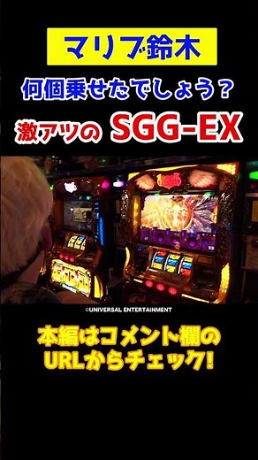 【引くのうめぇ!】メデューサから突入したSGG-EXで止まらない上乗せ【バリクズ第31回】 #shorts