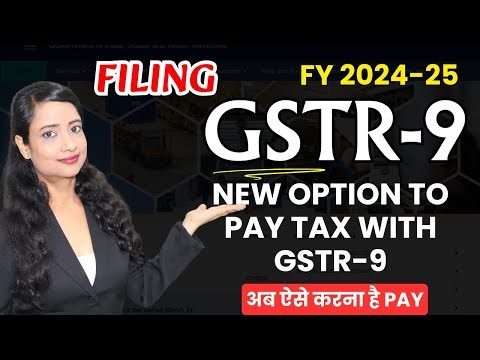 GSTR-9 के साथ Tax Pay करने की New Option 2025